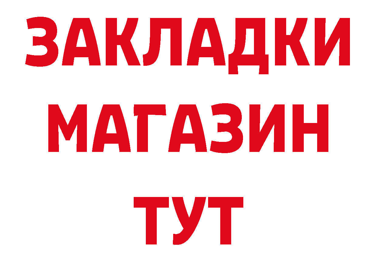 Купить закладку  телеграм Макушино